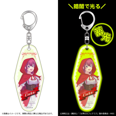『女神のカフェテラス Fairy Taleシリーズ』蓄光モーテルキーホルダー 暮澤桜花