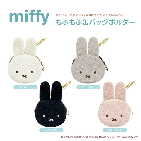 『ミッフィー』もふもふ缶バッジホルダー ベビーピンク