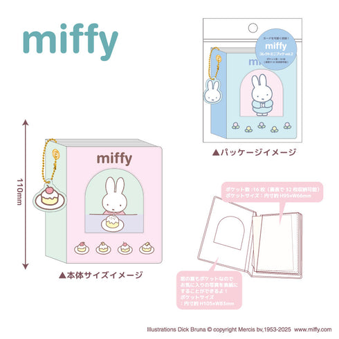 『ミッフィー』コレクトミニブック vol.2 ピンク
