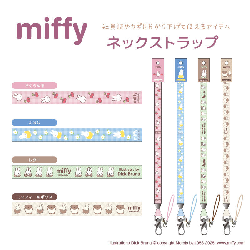 ミッフィー』ネックストラップ さくらんぼ – Anime Store JP