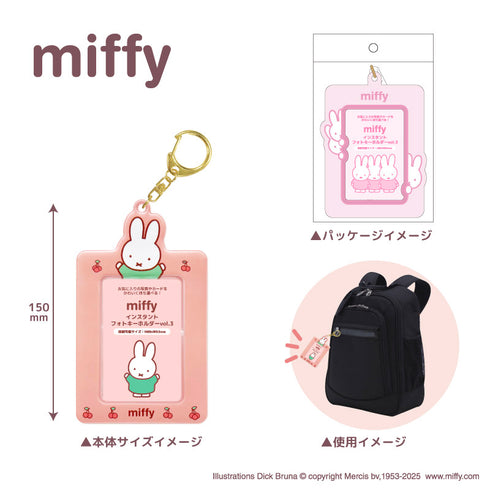 『ミッフィー』インスタントフォトキーホルダー vol.3 グリーン