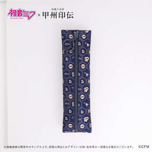 『初音ミク×甲州印伝』ペンケース<Traditioin/伝統>