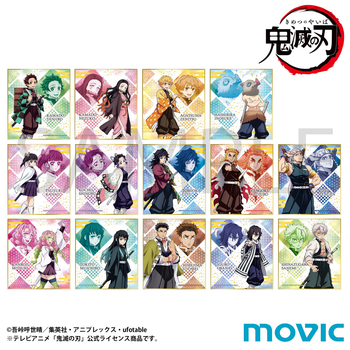 鬼滅の刃』ミニ色紙コレクション BOX – Anime Store JP（アニメストア.JP）