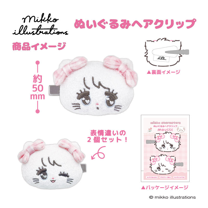 mikko ムース マスコット クリップ ミッコ mikko illustrations(ミッコ)』ぬいぐるみへアクリップ ムース