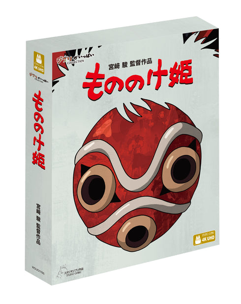 【Blu-ray】もののけ姫
