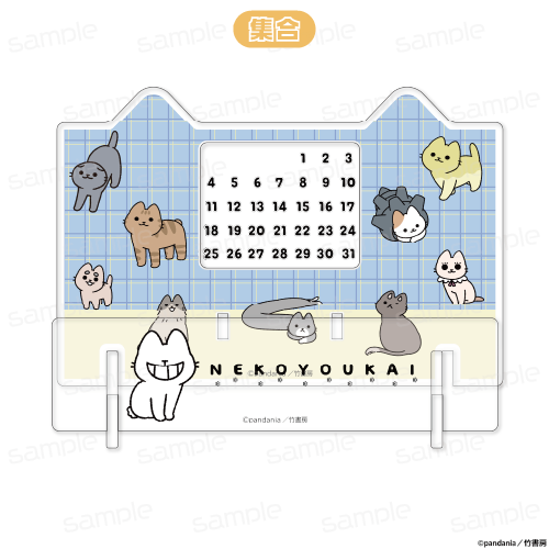 《貓妖怪》壓克力萬年曆【合集】