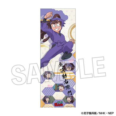 『忍たま乱太郎』ロングホルダー vol.2 尾浜勘右衛門