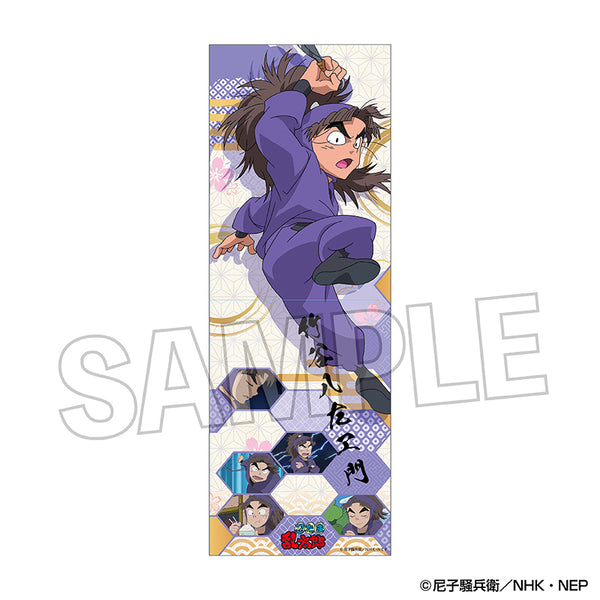 『忍たま乱太郎』ロングホルダー vol.2 竹谷八左ヱ門