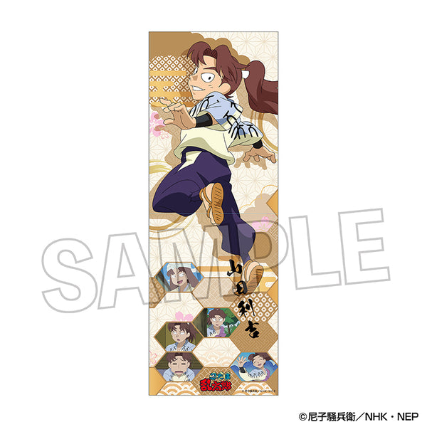 『忍たま乱太郎』ロングホルダー vol.2 山田利吉