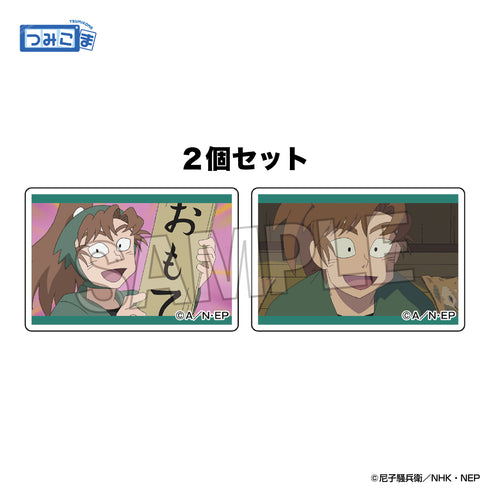 『忍たま乱太郎』つみこま 2種セット vol.4 19
