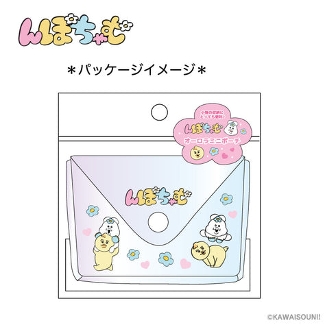 『んぽちゃむ』オーロラミニポーチ おやすみ