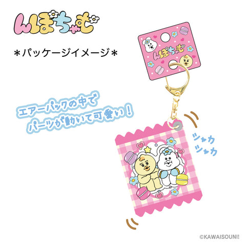 『んぽちゃむ』シャカシャカキーホルダー ピンク