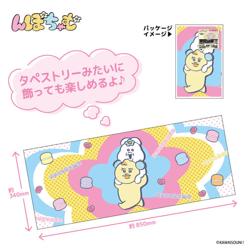 『んぽちゃむ』フェイスタオル かたぐるま