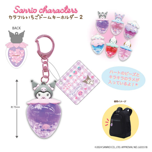 『サンリオキャラクターズ』カラフルいちごドームキーホルダー2 ポチャッコ(レッド)