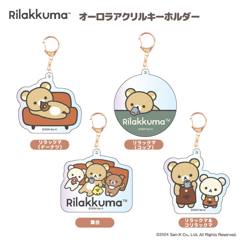 リラックマ』オーロラアクリルキーホルダー 集合 – Anime Store