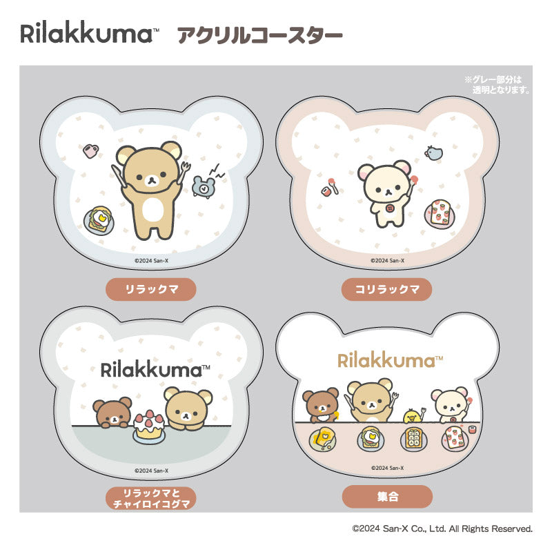 リラックマ』アクリルコースター 集合 – Anime Store JP（アニメ