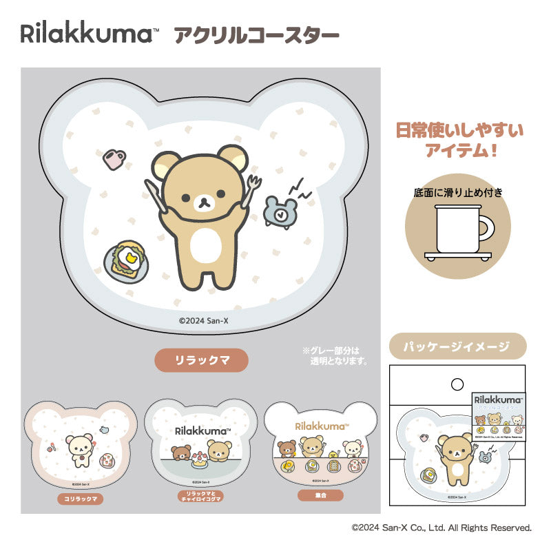 リラックマ』アクリルコースター 集合 – Anime Store JP（アニメ