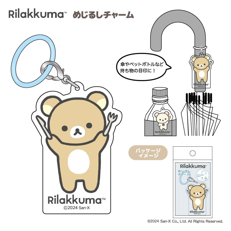 リラックマ』めじるしチャーム コリラックマ - Anime Store.JP