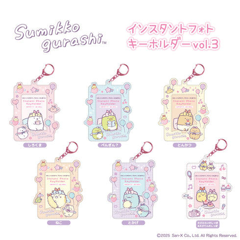『すみっコぐらし』インスタントフォトキーホルダーvol.3 ぺんきん?