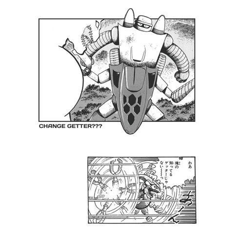 『ゲッターロボ』原作版 「俺の知ってるゲッターじゃない~~っ」失敗ゲッター Tシャツ WHITE【202406再販】