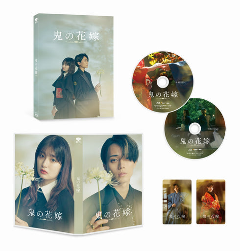 【Blu-ray】鬼の花嫁 豪華版 (数量限定生産)(BD)