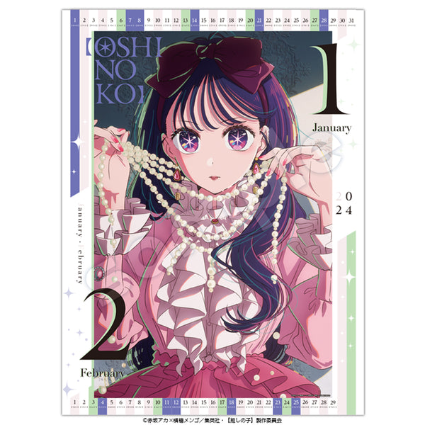 『【推しの子】』2024年壁掛けカレンダー