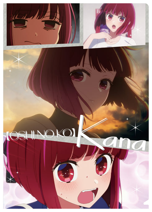 『【推しの子】』クリアファイル/有馬かな