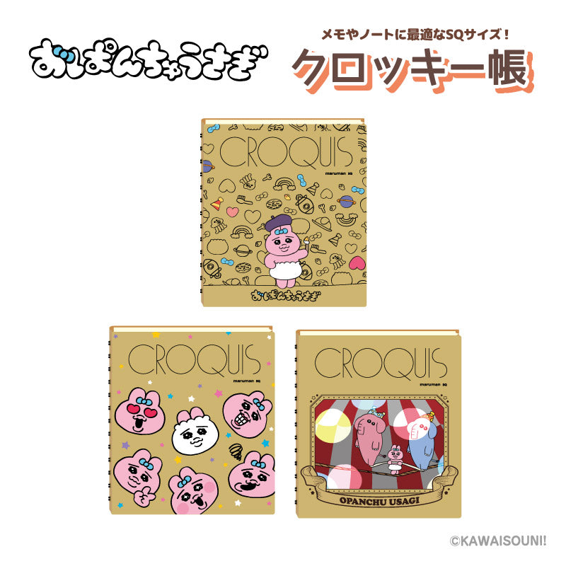 おぱんちゅうさぎ』おぱんちゅうさぎ クロッキー帳 アート – Anime Store JP