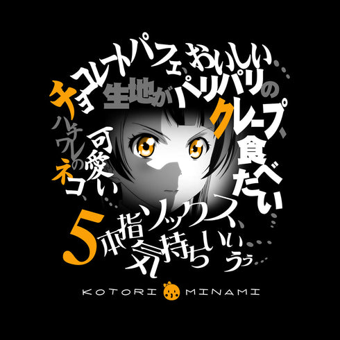 『ラブライブ!』南ことり エモーショナルTシャツ【202405再販】