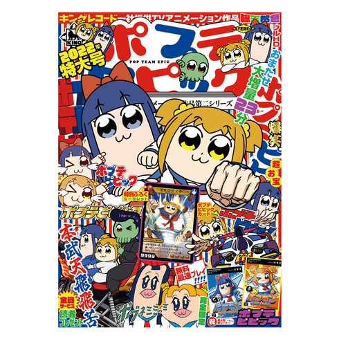 『ポプテピピック』週刊ポプテピピック フルカラーTシャツ【202406再販】