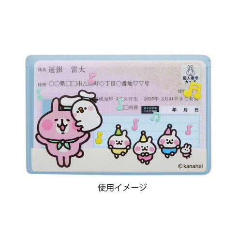 『Kanahai』个人编号卡套 Piske & 兔子B(蓝色)