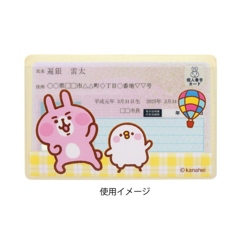 『Kanahai』个人编号卡套 Piske & 兔子C(黄色)