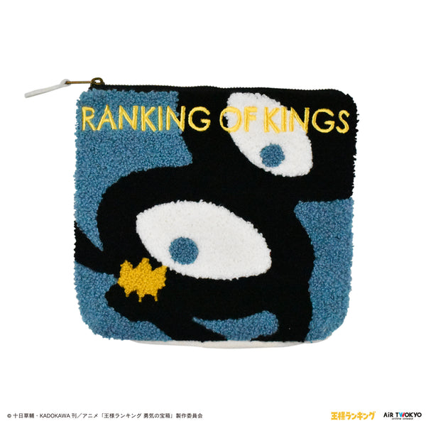 『王様ランキング』相良刺繍ポーチ