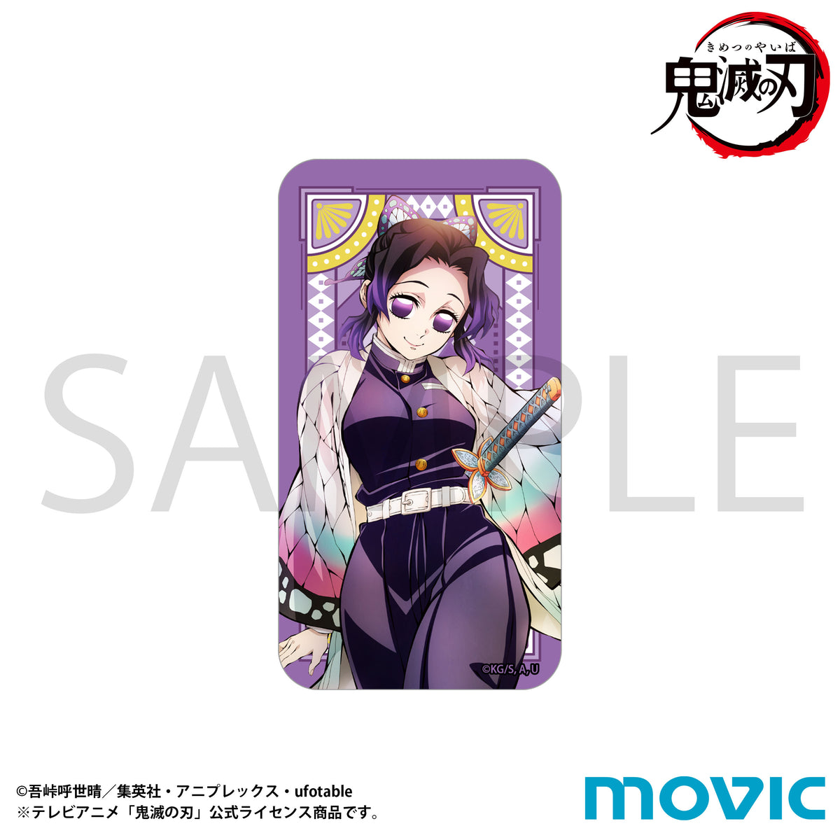 鬼滅の刃』スライド缶ケース／胡蝶しのぶ 柱稽古編 ティザービジュアル