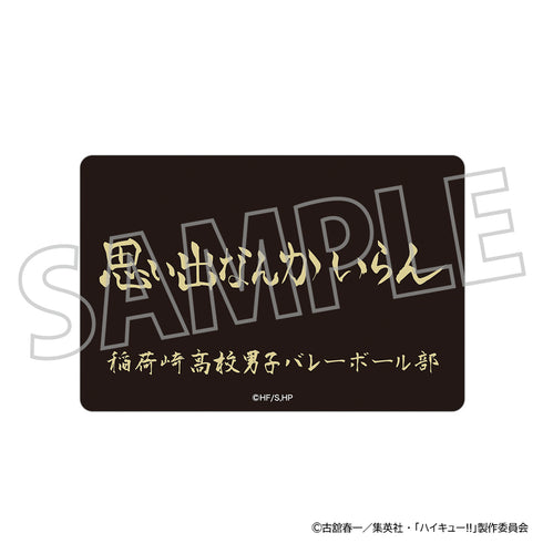 『ハイキュー!!』マグネット/稲荷崎高校