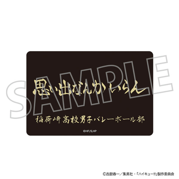 『ハイキュー!!』マグネット/稲荷崎高校