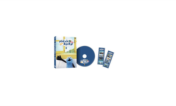 【DVD】ショートムービー『パペットスンスン』DVD 通常版Vol.1