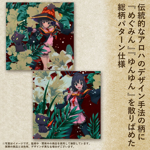 『この素晴らしい世界に爆焔を!』★限定★めぐみん&ゆんゆん アロハシャツ