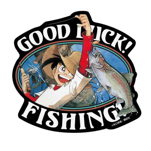 『釣りキチ三平』釣りキチ三平「GOOD LUCK!」 ステッカー