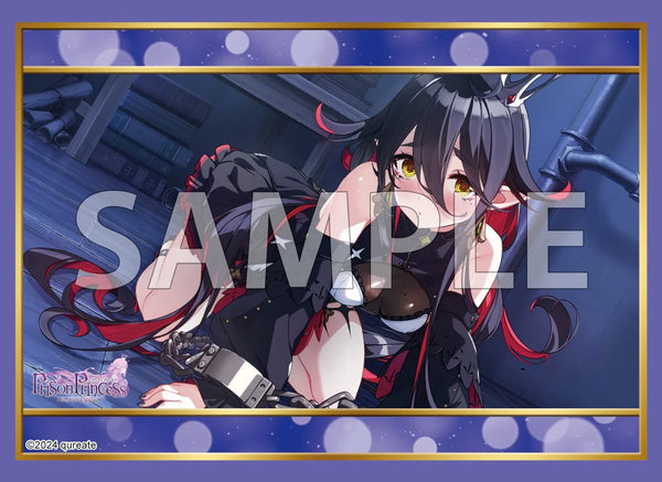 『プリズンプリンセス ハメられし姫たち』ブシロード スリーブコレクション ハイグレード Vol.4972『ジュリエッタ』