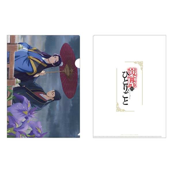 『薬屋のひとりごと』クリアファイル(花菖蒲)