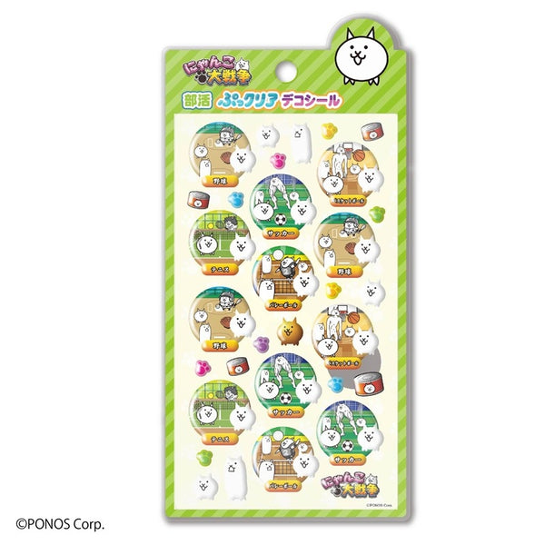 『にゃんこ大戦争』部活ぷっクリアデコシール