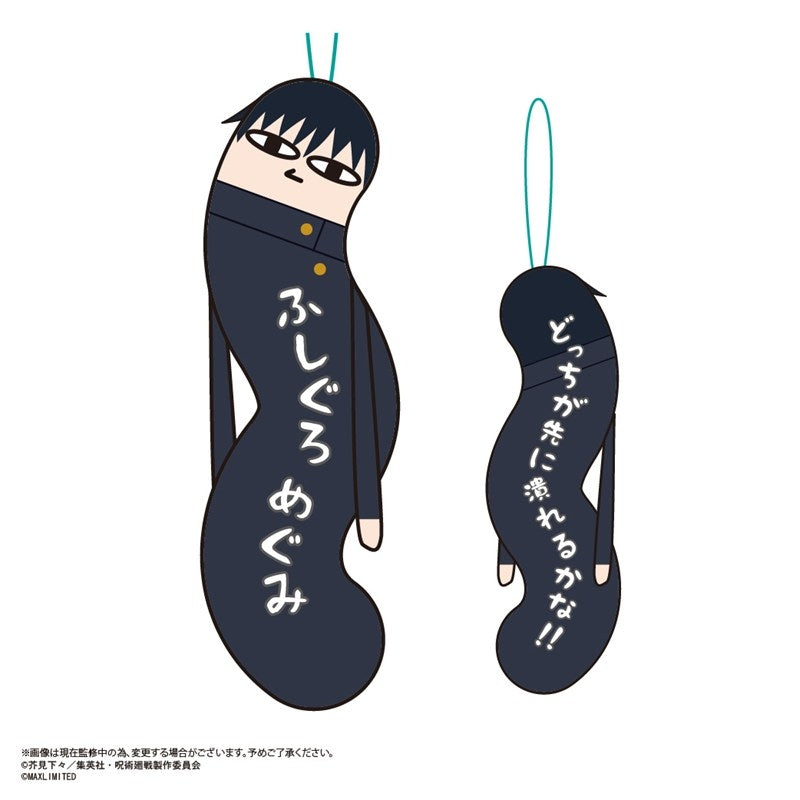 呪術廻戦』ひねくれたやつら4 BOX - Anime Store.JP