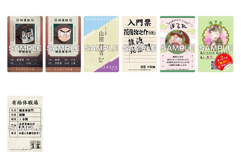 『忍たま乱太郎』バラエティカードガム BOX