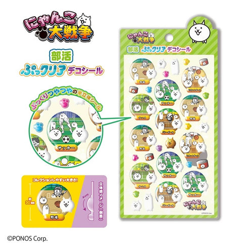『にゃんこ大戦争』部活ぷっクリアデコシール