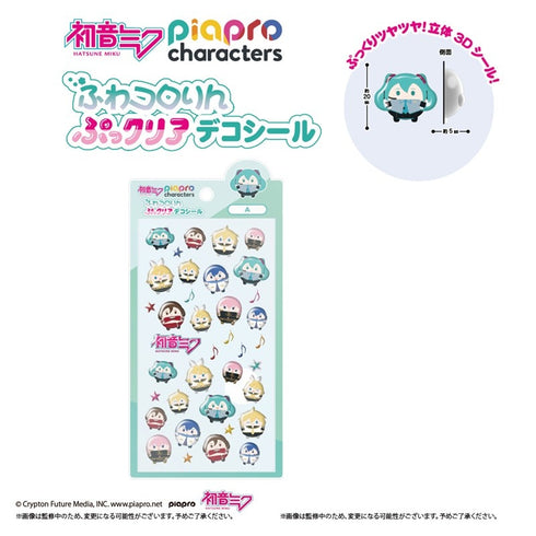 『ピアプロキャラクターズ』ふわコロりんぷっクリアデコシール A
