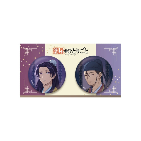 『薬屋のひとりごと』缶バッジセット(花菖蒲)