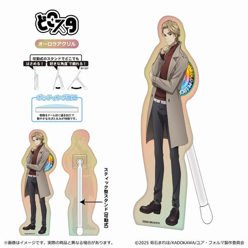 『ユア・フォルマ』どこスタ(オーロラver.)/ハロルド