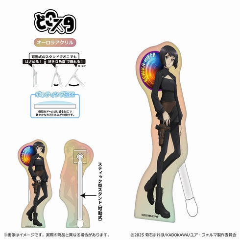 『ユア・フォルマ』どこスタ(オーロラver.)/エチカ