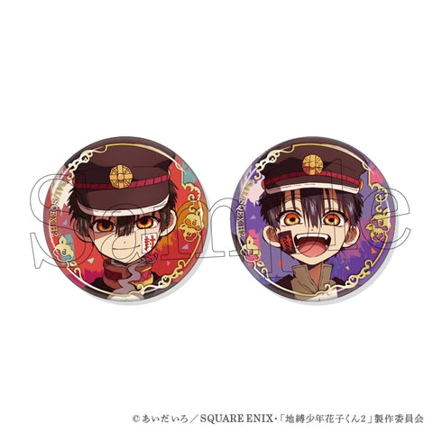 『地縛少年花子くん2』箔押し缶バッジセット 1.花子くん&つかさ